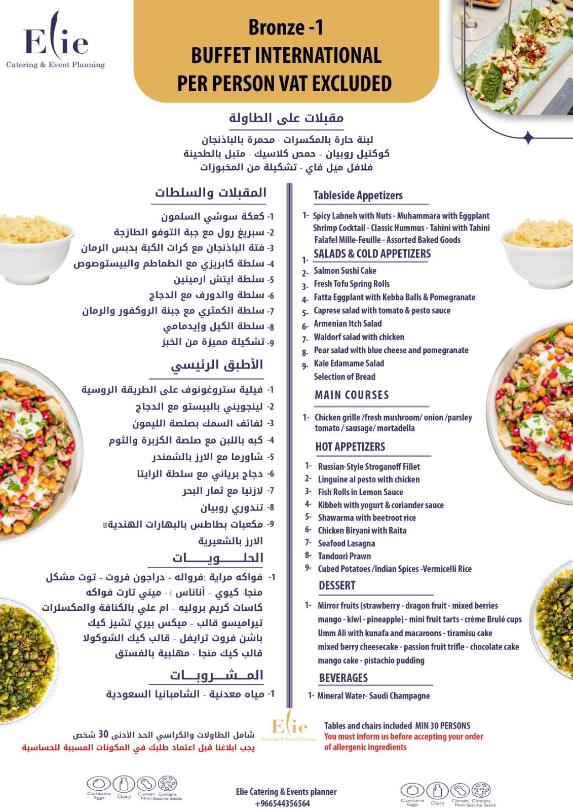 Eastern & Italian Cuisine 1