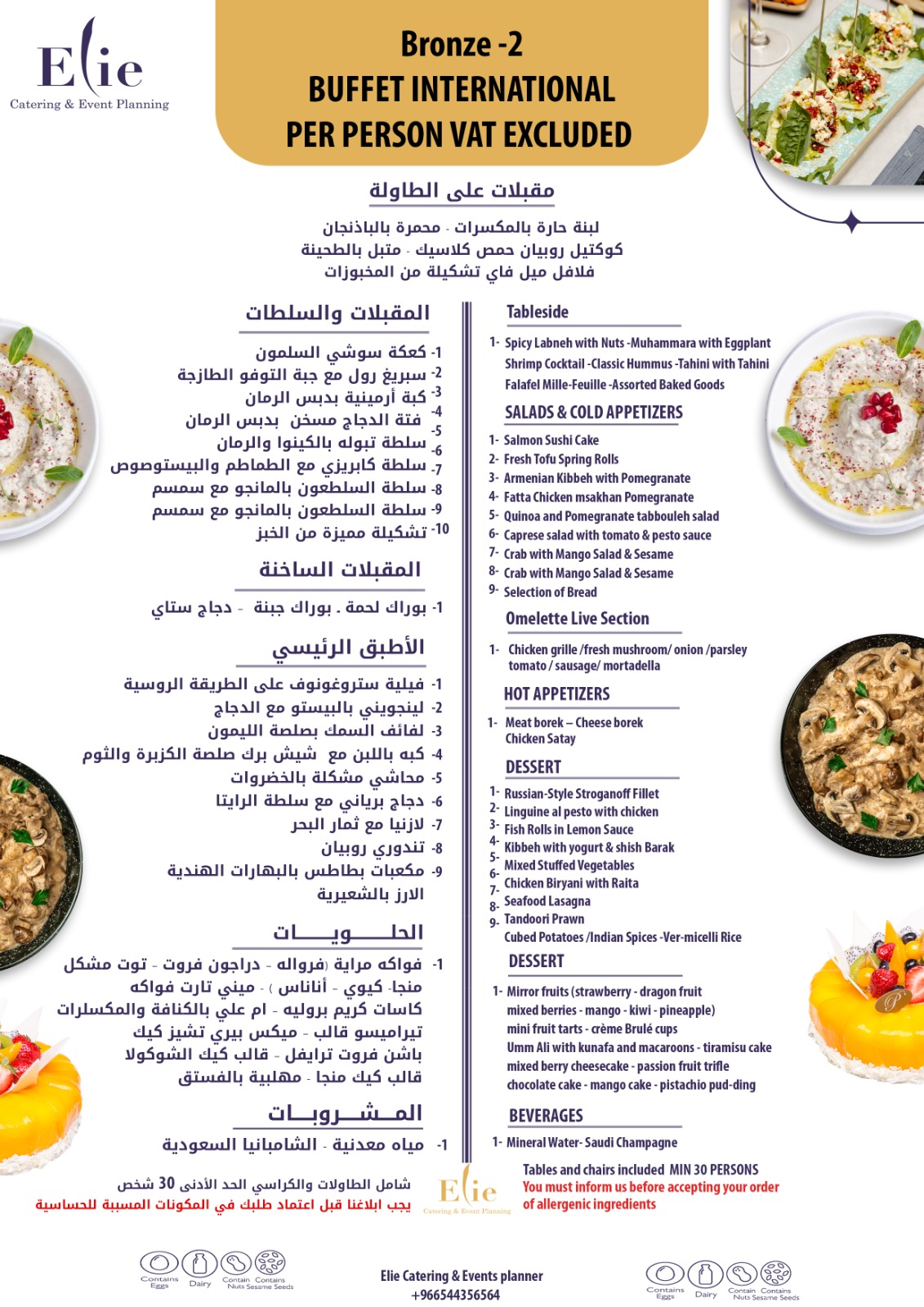 Eastern & Italian Cuisine 2